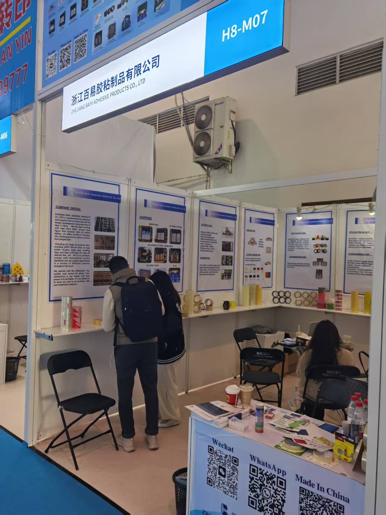 Zhejiang Baiyi Adhesive Products Co., Ltd.